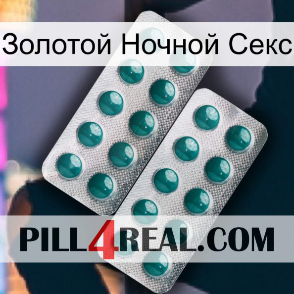 Золотой Ночной Секс dapoxetine2.jpg